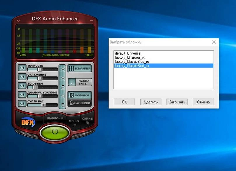 Aktivatsiya Dfx Audio Enhancer 12.014 Repack By Dakov.webp