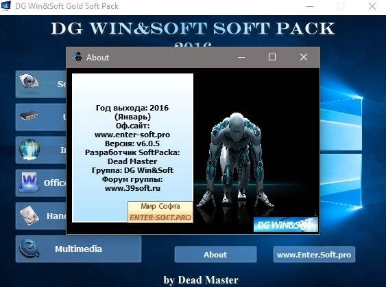Aktivatsiya Dg Winsoft Gold Soft Pack V6.0.5.webp