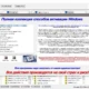 Aktivatsiya Dg Winsoft Gold Soft Pack V6.1.webp