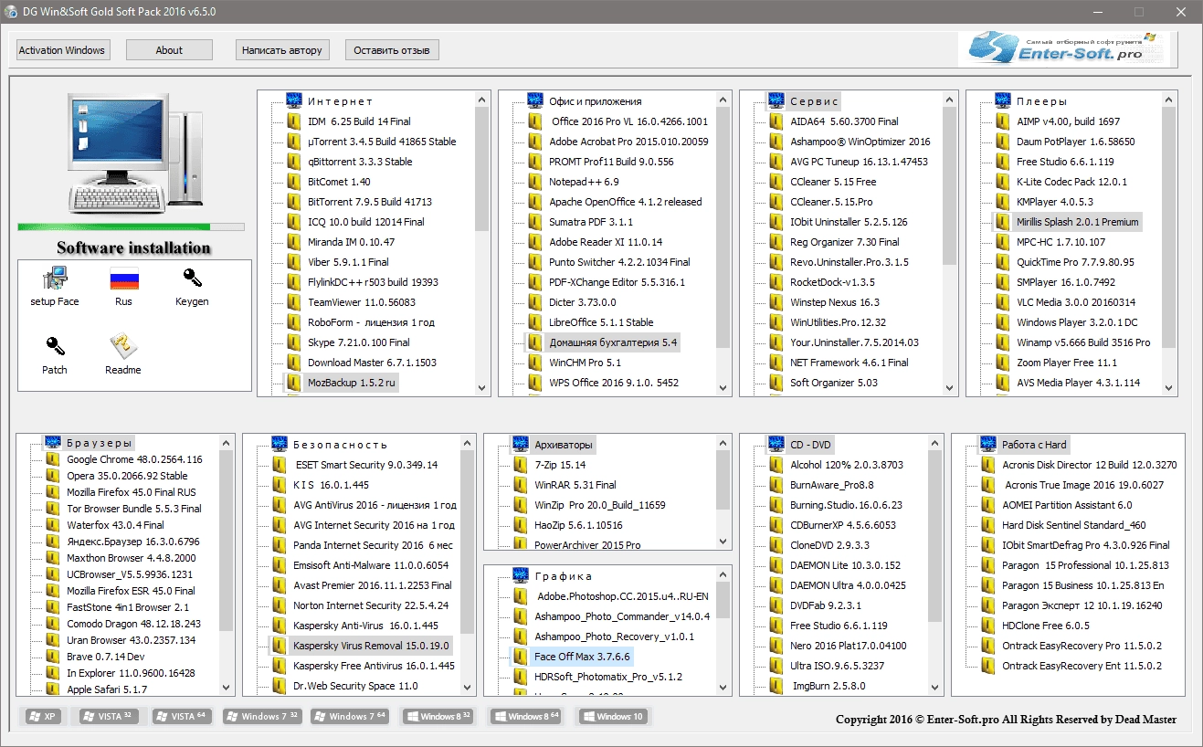 Aktivatsiya Dg Winsoft Gold Soft Pack V6.5.0.webp