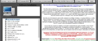 Aktivatsiya Dg Winsoft Gold Soft Pack V9.0.webp
