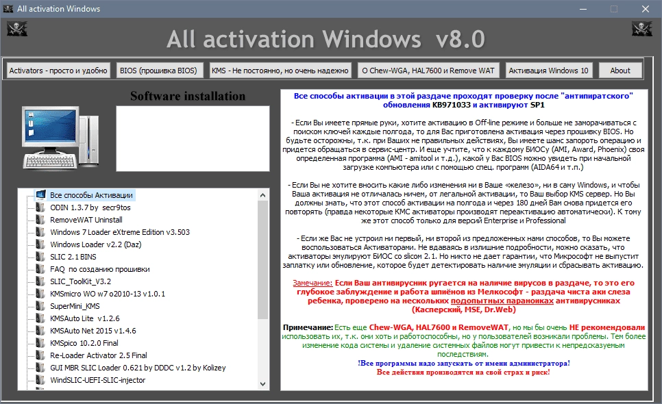Aktivatsiya Dg Winsoft Gold Soft Pack V9.0.webp