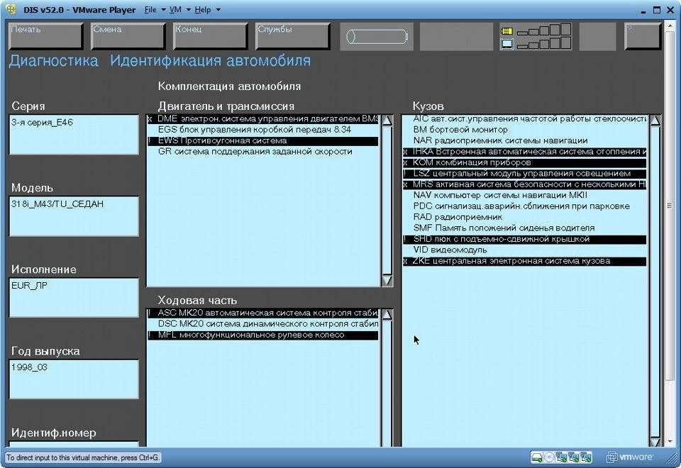 Aktivatsiya Dis V52.0.webp