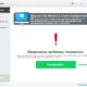 Aktivatsiya Dll Care 1.0.0.2247 Repack By Manshet.webp