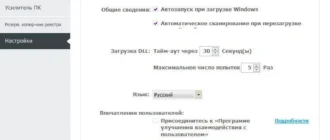 Aktivatsiya Dll Care 1.0.0.2266 Repack By Dakov.webp