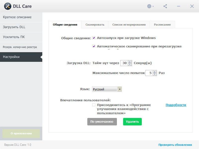 Aktivatsiya Dll Care 1.0.0.2266 Repack By Dakov.webp