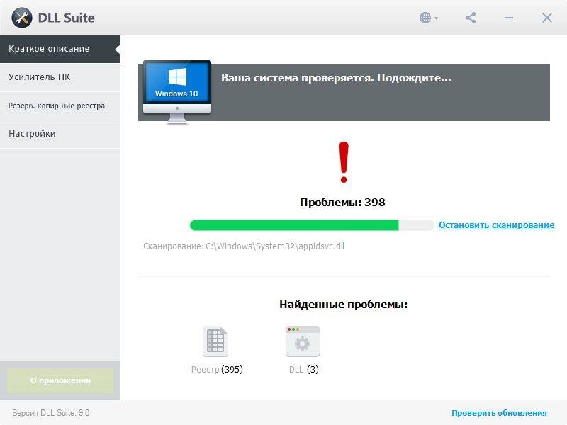 Aktivatsiya Dll Suite 9.0.0.13 Repack By Dakov.webp