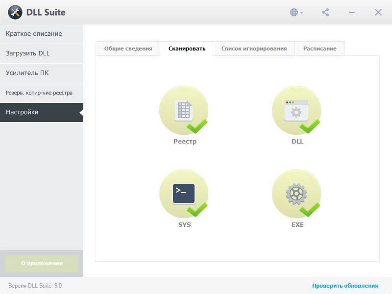 Aktivatsiya Dll Suite 9.0.0.14 Repack By Dakov.webp
