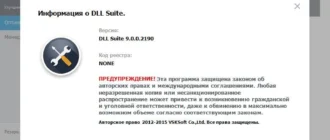 Aktivatsiya Dll Suite 9.0.0.2190 Repack By Dakov.webp