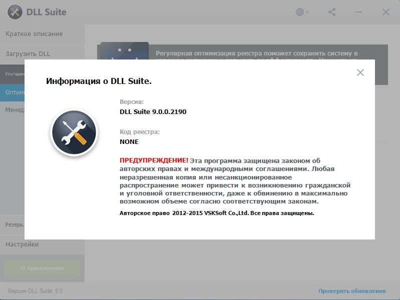 Aktivatsiya Dll Suite 9.0.0.2190 Repack By Dakov.webp