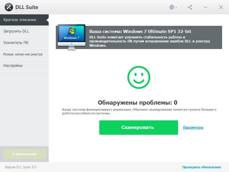 Aktivatsiya Dll Suite 9.0.0.2380 Portable By Fcportables.webp