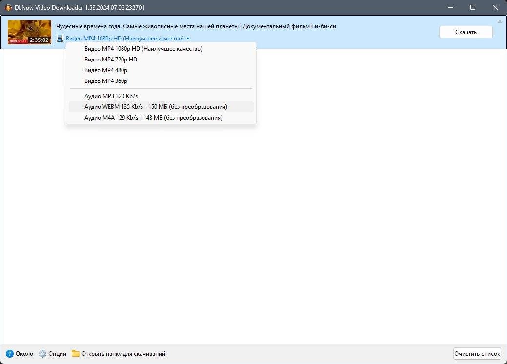 Aktivatsiya Dlnow Video Downloader 1.54.2024.09.02 Repack By Elchupacabra.webp