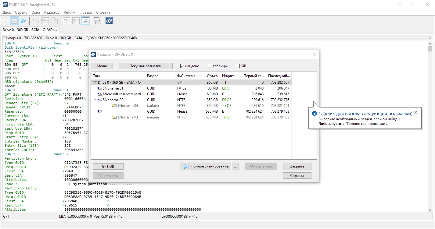 Aktivatsiya Dmde Professional Edition 4.0.0.800 Portable.webp