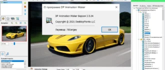 Aktivatsiya Dp Animation Maker 3.5.31 Repack By Elchupacabra.webp