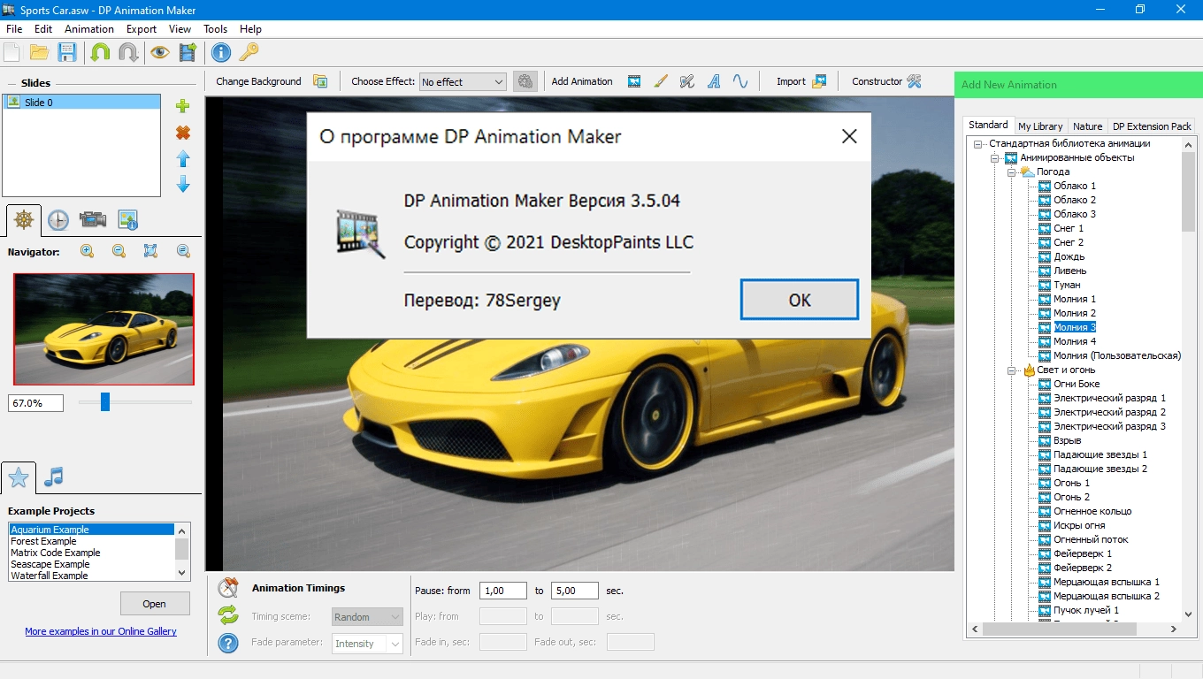 Aktivatsiya Dp Animation Maker 3.5.31 Repack By Elchupacabra.webp