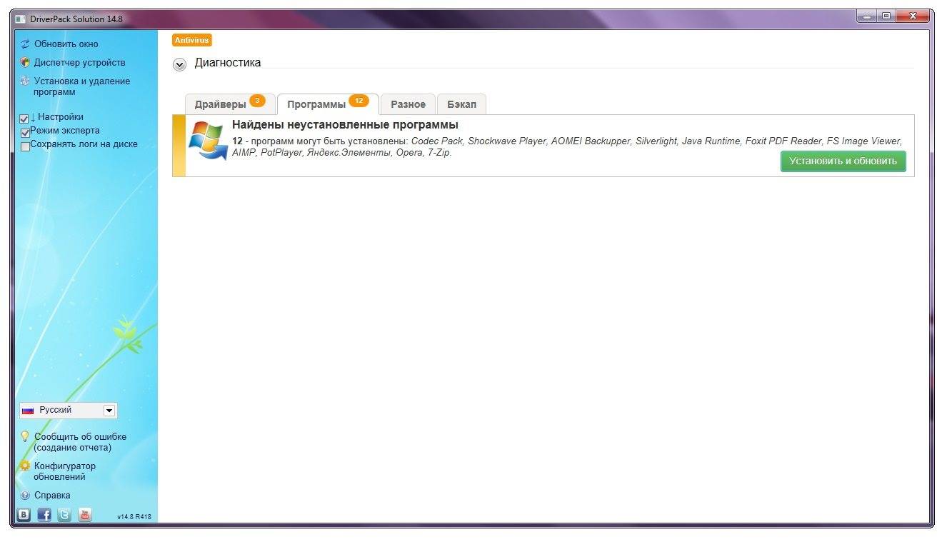 Aktivatsiya Driverpack Solution 14.8 R418 Draiver Paki 14.08.1.jpg