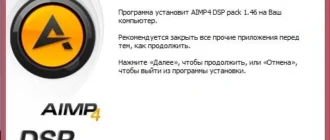 Aktivatsiya Dsp Pack 1.46 Repack By Elchupakabra.webp