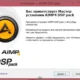 Aktivatsiya Dsp Pack 1.46 Repack By Elchupakabra.webp