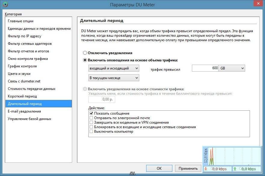 Aktivatsiya Du Meter 6.30 Build 4629 Repack By Kpojiuk.webp