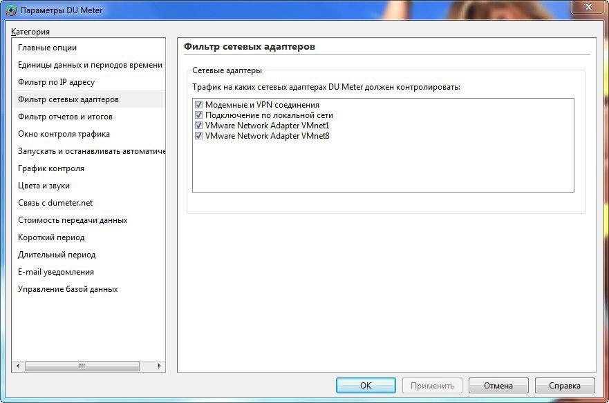 Aktivatsiya Du Meter 7.09 Build 4754.webp