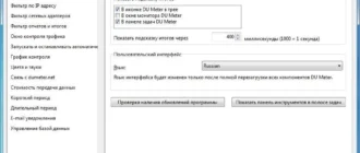 Aktivatsiya Du Meter 7.15 Build 4757.webp
