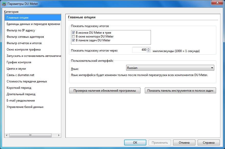 Aktivatsiya Du Meter 7.15 Build 4757.webp