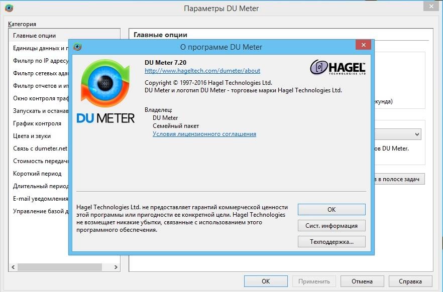 Aktivatsiya Du Meter 7.20 Build 4761 Repack By Kpojiuk.webp