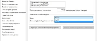 Aktivatsiya Du Meter 7.30 Build 4769 Repack By Dakov.webp