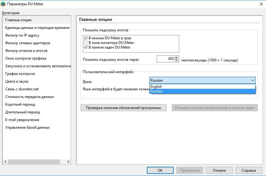 Aktivatsiya Du Meter 7.30 Build 4769 Repack By Dakov.webp