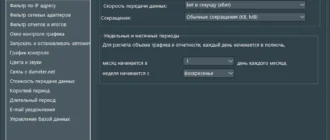 Aktivatsiya Du Meter 8.05.webp