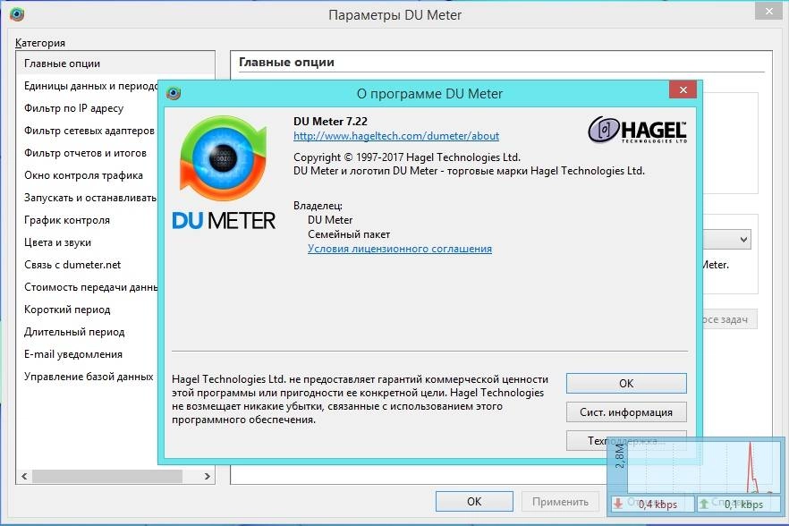 Aktivatsiya Du Meter 8.05 Build 4838 Repack By Kpojiuk.webp