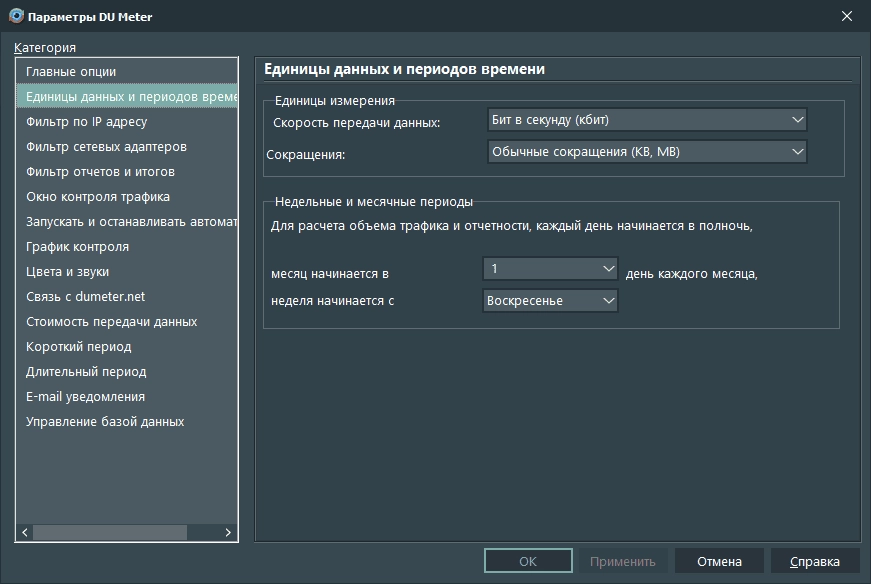 Aktivatsiya Du Meter 8.05.webp