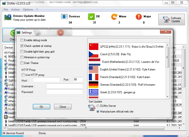 Aktivatsiya Dumo Portable 2.23.5.115.webp