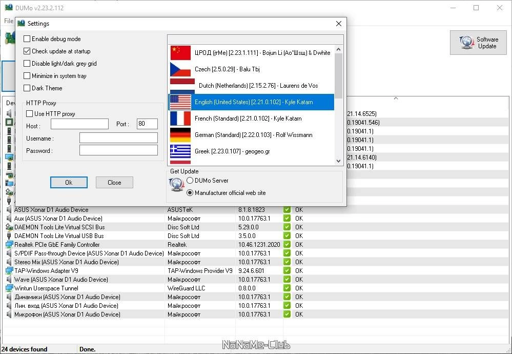 Aktivatsiya Dumo Pro 2.23.2.112 Portable.webp