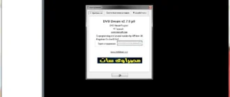 Aktivatsiya Dvb Dream 2.7.3.webp
