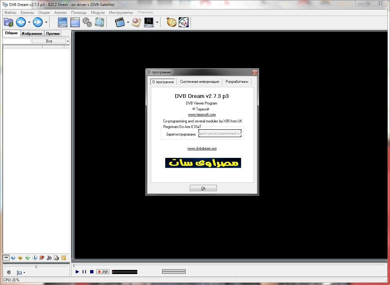 Aktivatsiya Dvb Dream 2.7.3.webp