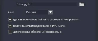 Aktivatsiya Dvd Cloner Gold Platinum 13.40 Build 1416.webp