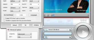 Aktivatsiya Dvd Cloner Gold Platinum 13.50 Build 1417.webp