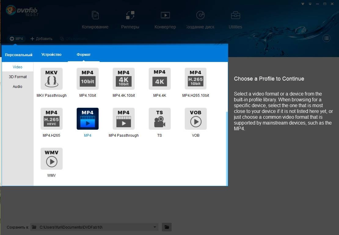 Aktivatsiya Dvdfab 10.0.5.7 Repack By Elchupacabra.webp