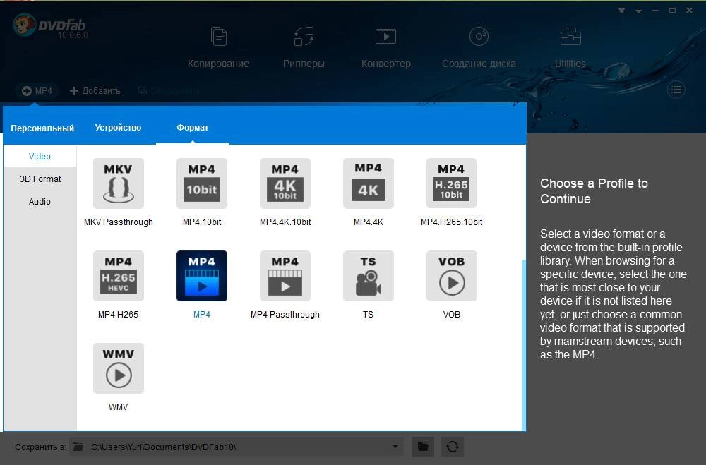 Aktivatsiya Dvdfab 10.0.6.4 Repack By Elchupacabra.webp