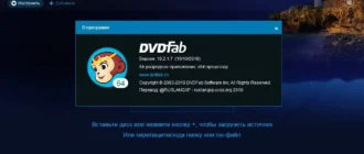 Aktivatsiya Dvdfab 10.2.1.7 Repack By Arina 23.webp