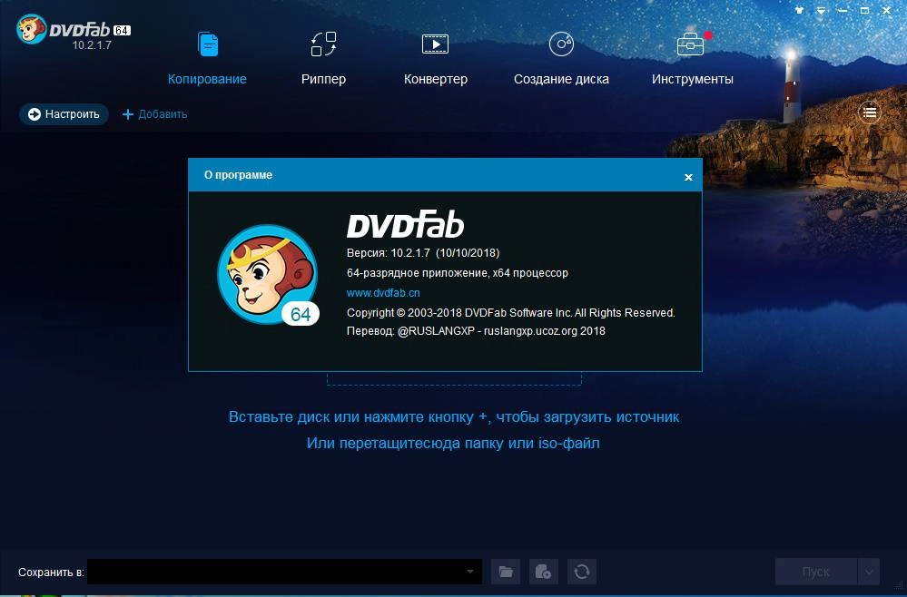 Aktivatsiya Dvdfab 10.2.1.7 Repack By Arina 23.webp