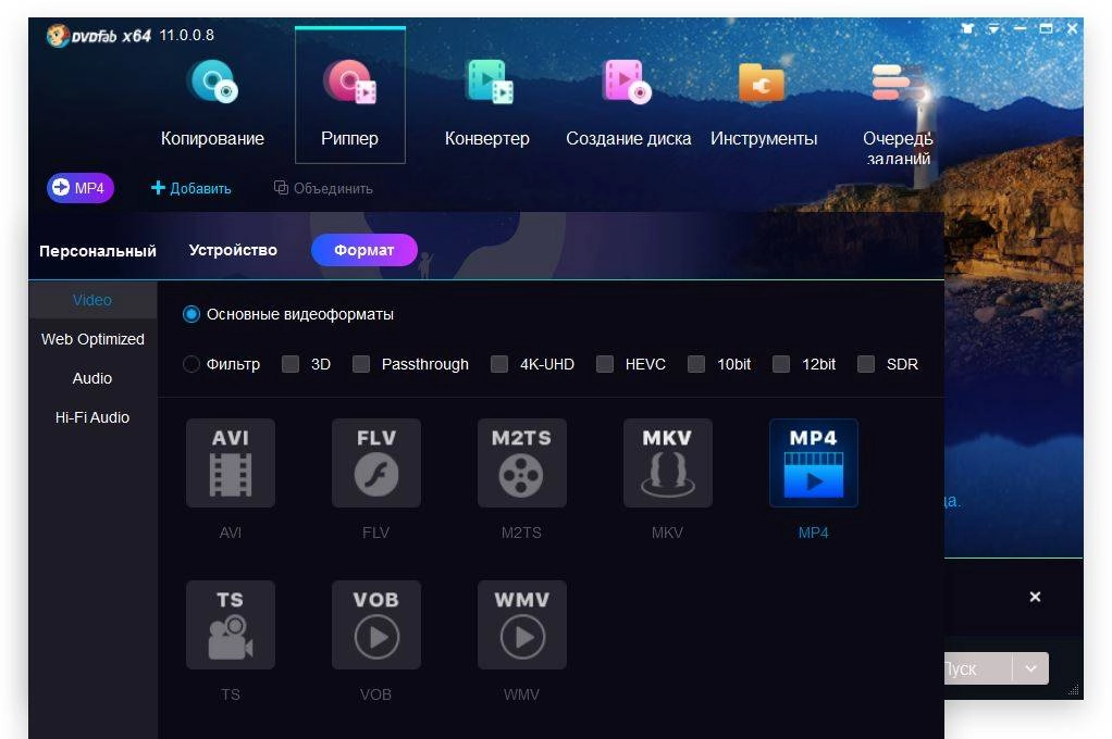 Aktivatsiya Dvdfab 11.0.0.8 Portable By Portableappz.webp