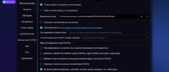 Aktivatsiya Dvdfab 12.1.1.5.webp