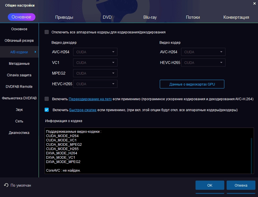 Aktivatsiya Dvdfab 13.0.3.5 Repack By Elchupacabra.webp