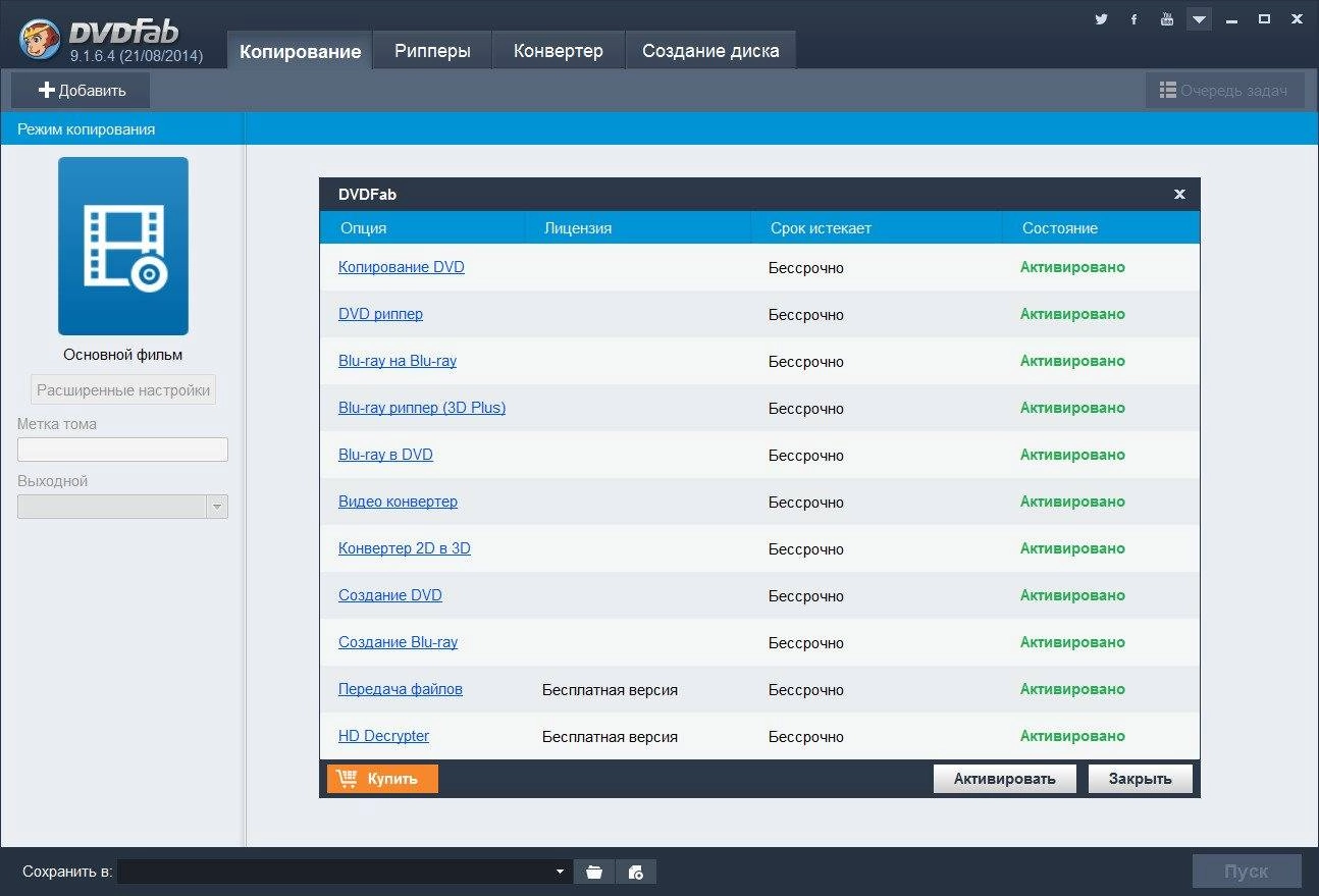 Aktivatsiya Dvdfab 9.1.6.4 Final Repack By Elchupakabra.webp