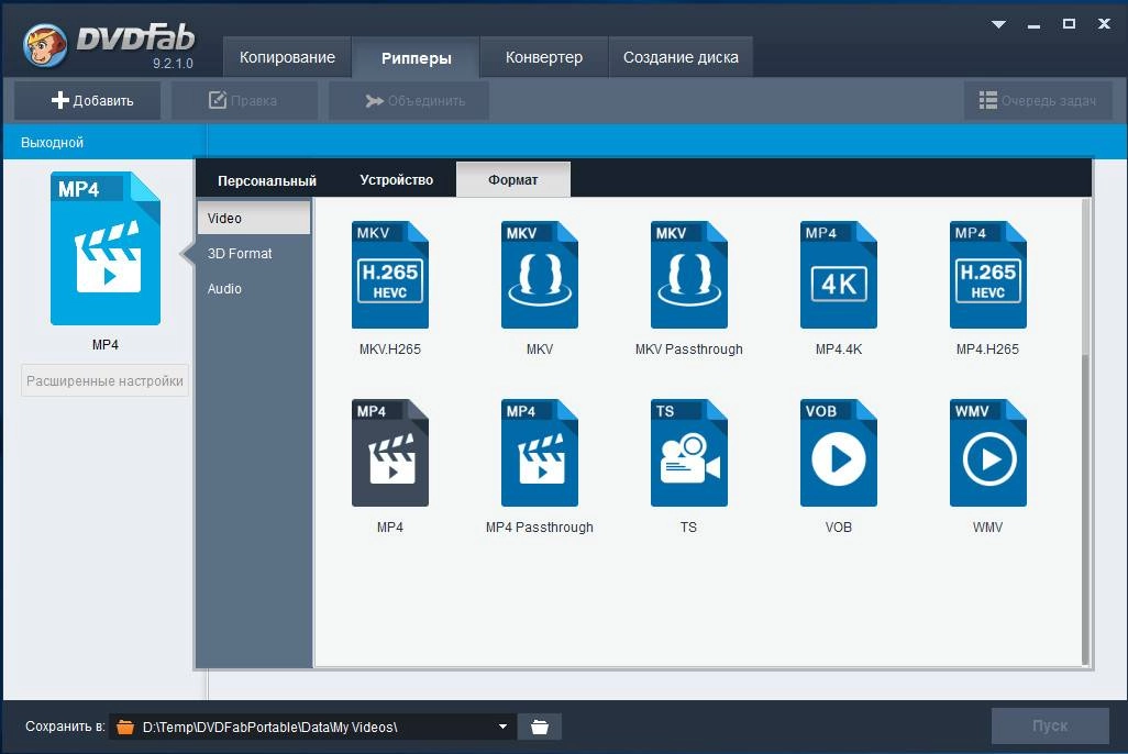 Aktivatsiya Dvdfab 9.2.1.0 Final Portable By Portablewares.webp