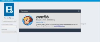Aktivatsiya Dvdfab 9.2.1.4 Final Portable By Portablewares.webp