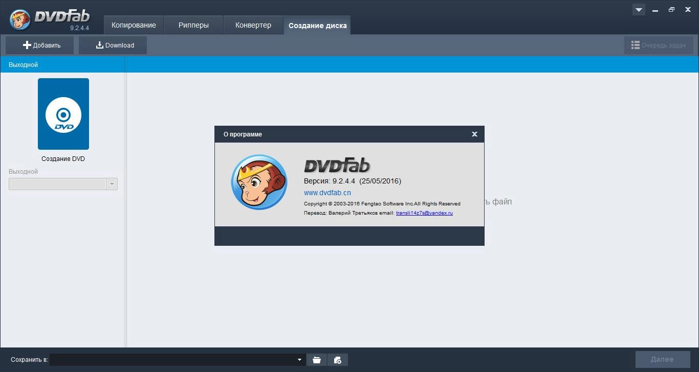 Aktivatsiya Dvdfab 9.2.4.4 Final Repack By Elchupakabra.webp