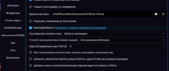 Aktivatsiya Dvdfab All In One 11.0.6.5.webp